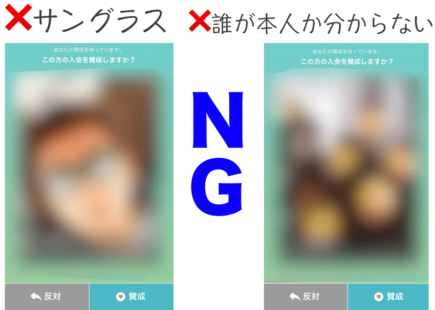 イヴイヴ　審査　NG写真
