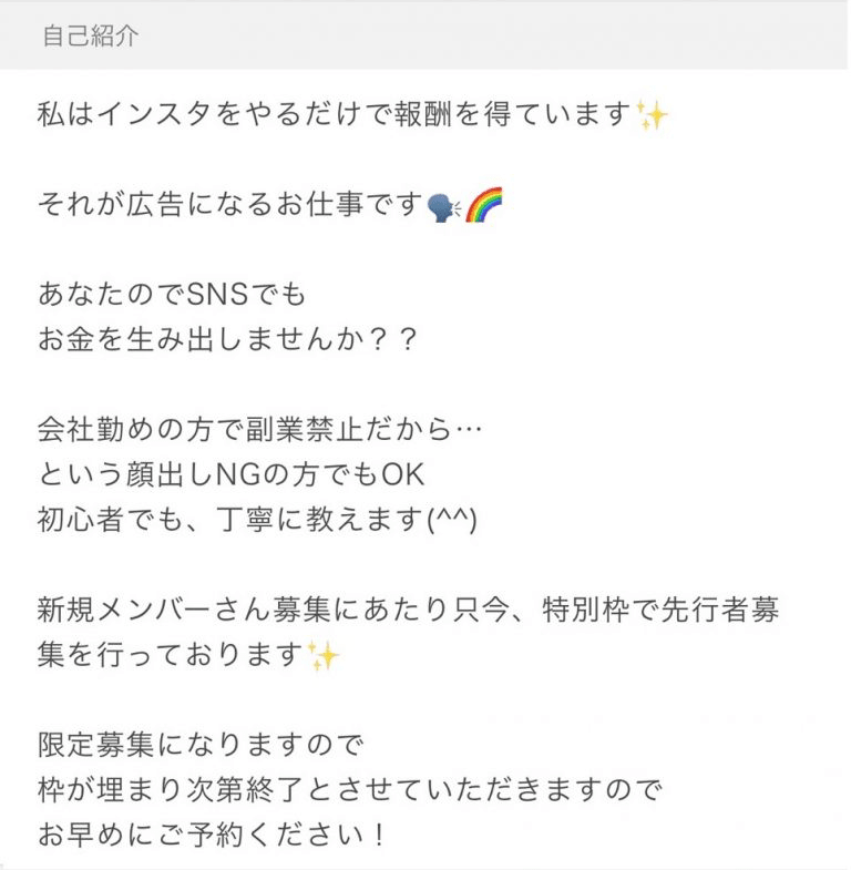 タップル業者7