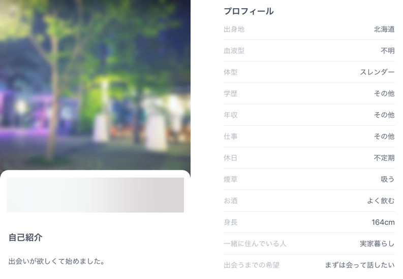 タップル業者６
