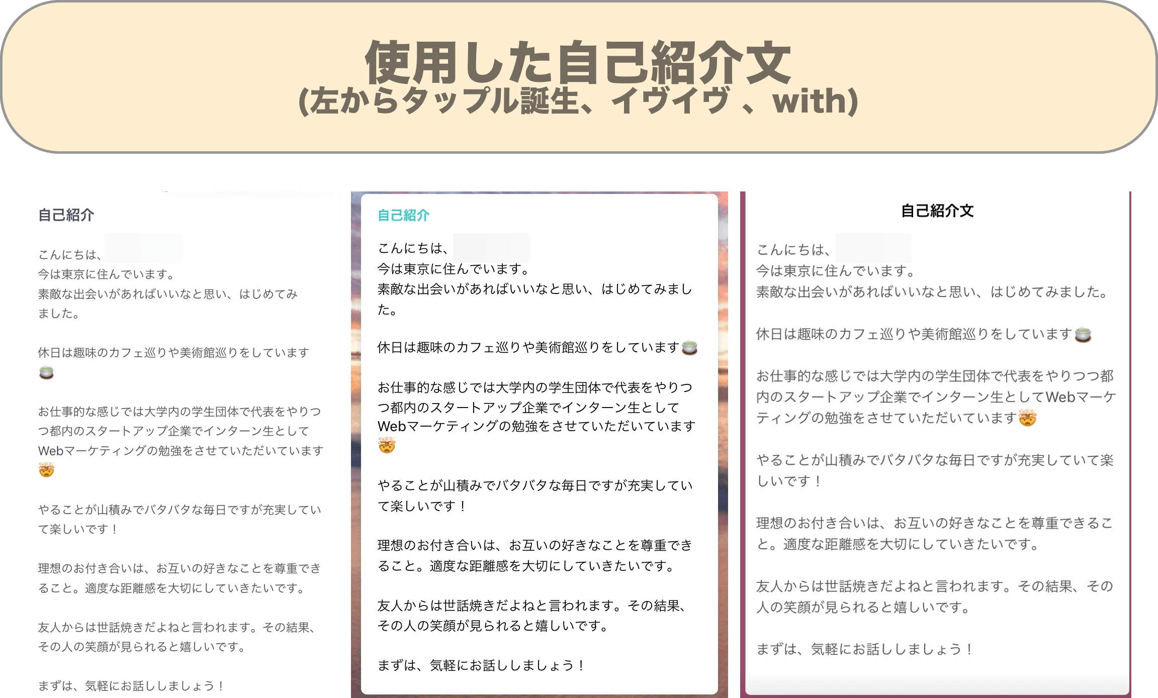 マッチングアプリ 掛け持ち4