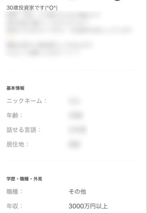 プロフィール ペアーズ