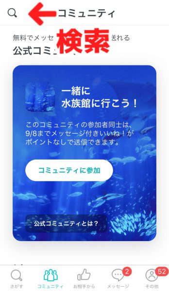 ペアーズ 外国人