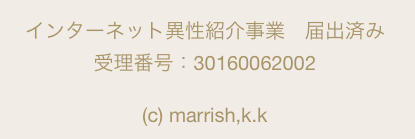 マリッシュ