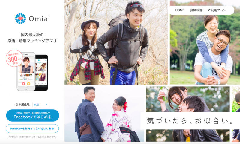婚活アプリ ヤリモク