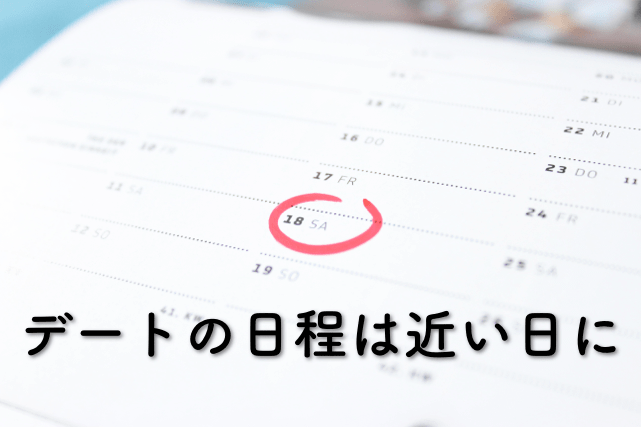 dine ドタキャン