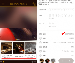 dine サクラ 業者