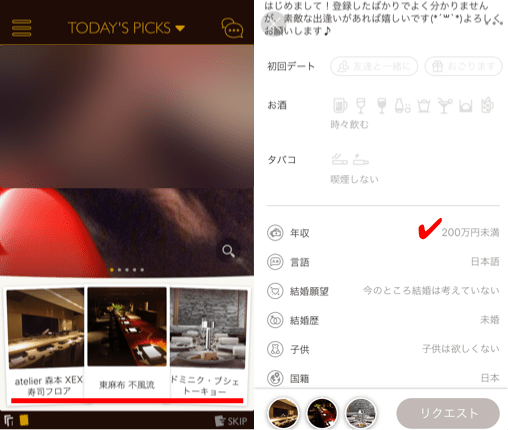 dine サクラ 業者