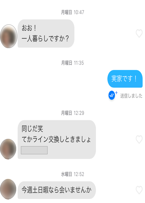 既婚者 メッセージ