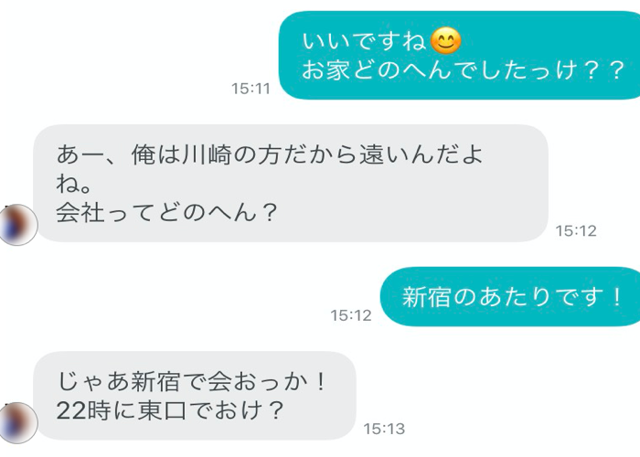 既婚者とのトーク