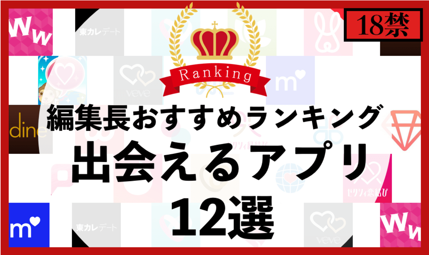 婚活アプリ*無料