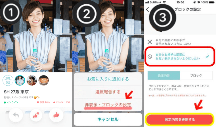 ブロック