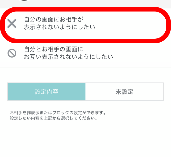 非表示 ボタン