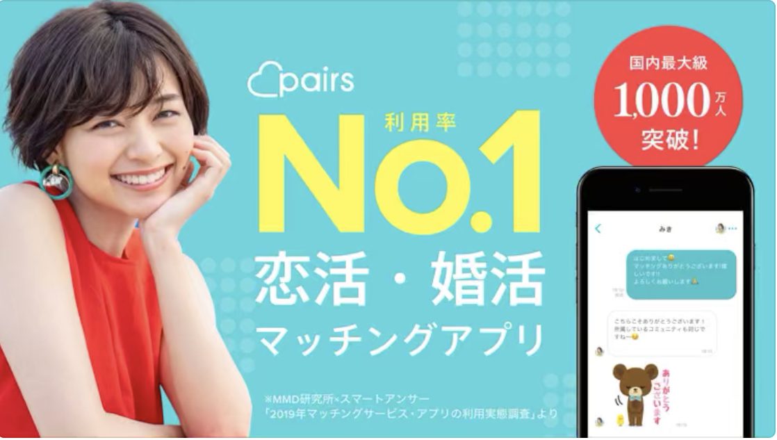 婚活*失敗