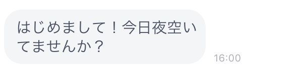 ペアーズ 既婚者