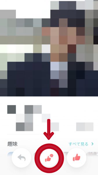 ペアーズ メッセージ付きいいね