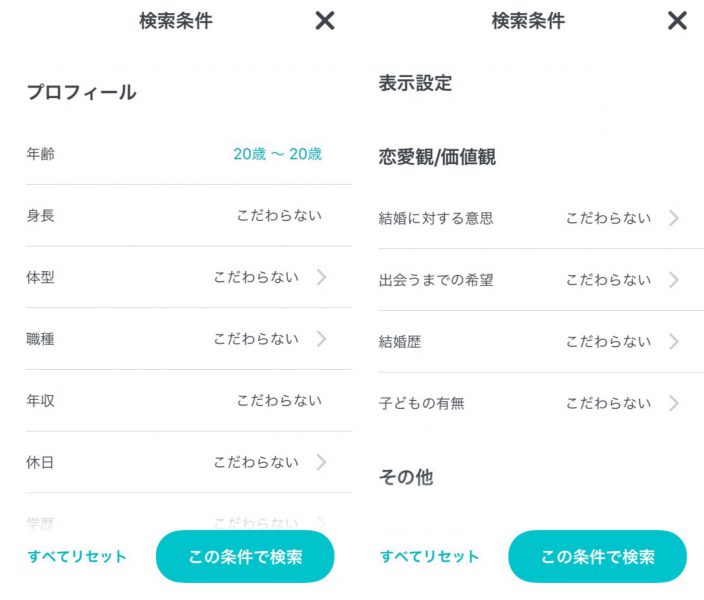 ペアーズ 2ch