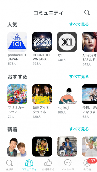 ペアーズ 2ch