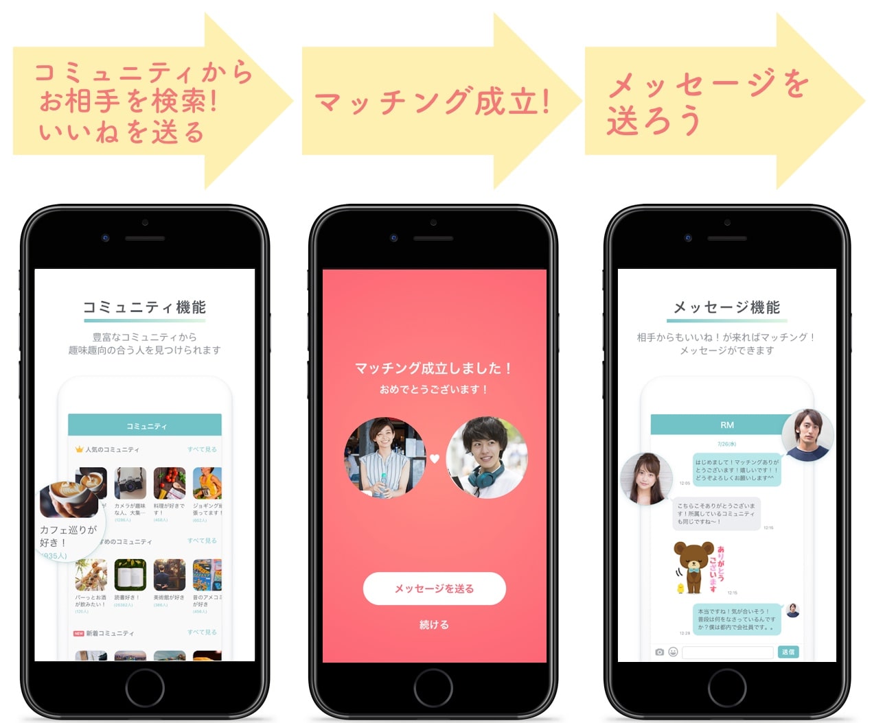ペアーズ