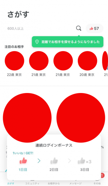 ペアーズ ブラウザ
