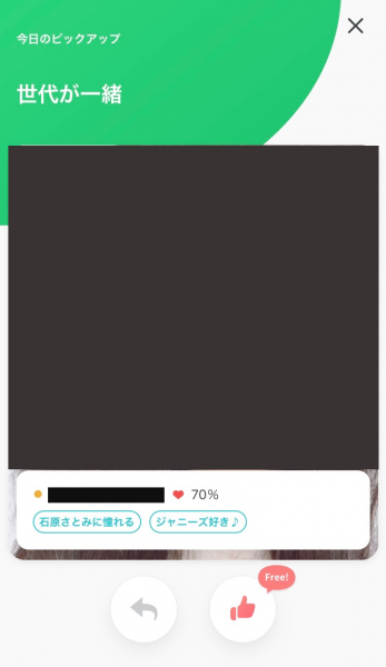ペアーズ ブラウザ