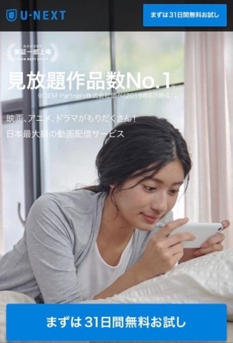「21日分をGET」をタップして登録ページに飛びます。