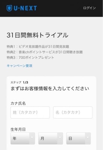 早速、登録していきましょう。