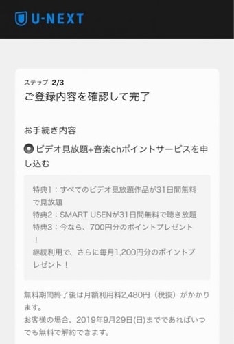 自分の情報を入力していきます。