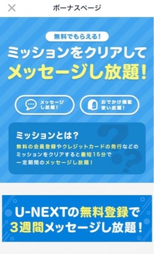 タップすると、このようなページに飛びます。