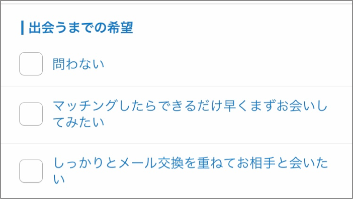 omiaiでデートしやすくする検索