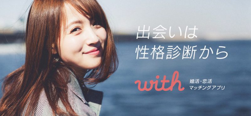 年上 彼女欲しい with