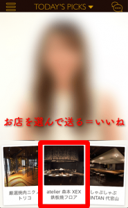 マッチングアプリ 無課金