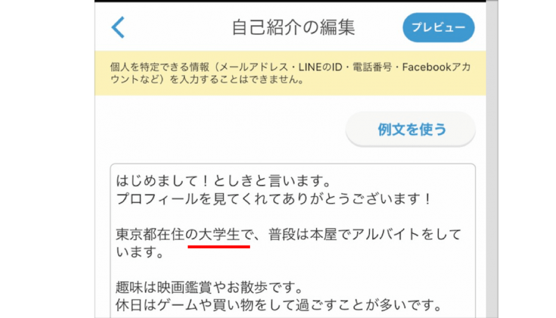 Omiaiは大学生がモテる 大人な恋愛がしたい人向けに解説します