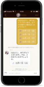 dine 使い方