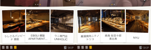 dine 使い方