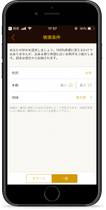 dine 使い方