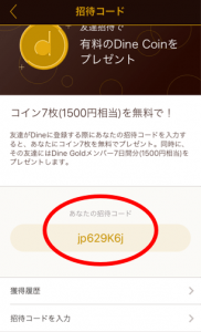 マッチングアプリ 無課金