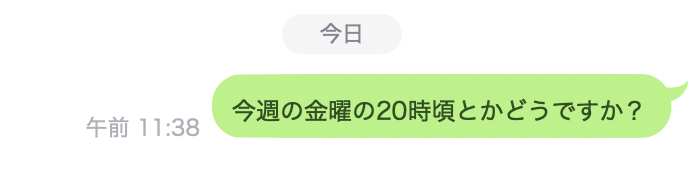 マッチングアプリ 初デート 成功