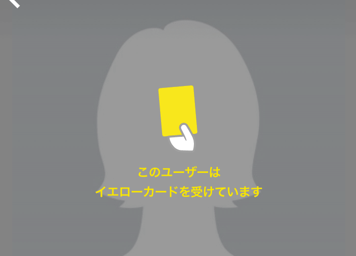 Omiai 既婚者