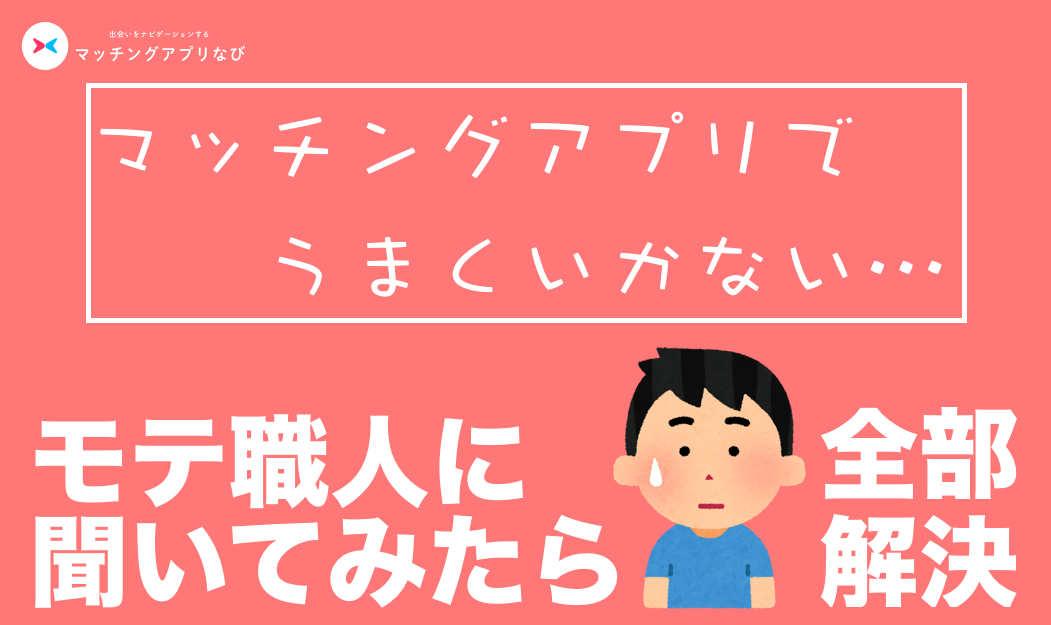 ふぁふぁ - マッチングアプリなび