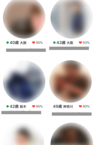 ペアーズ40代検索結果