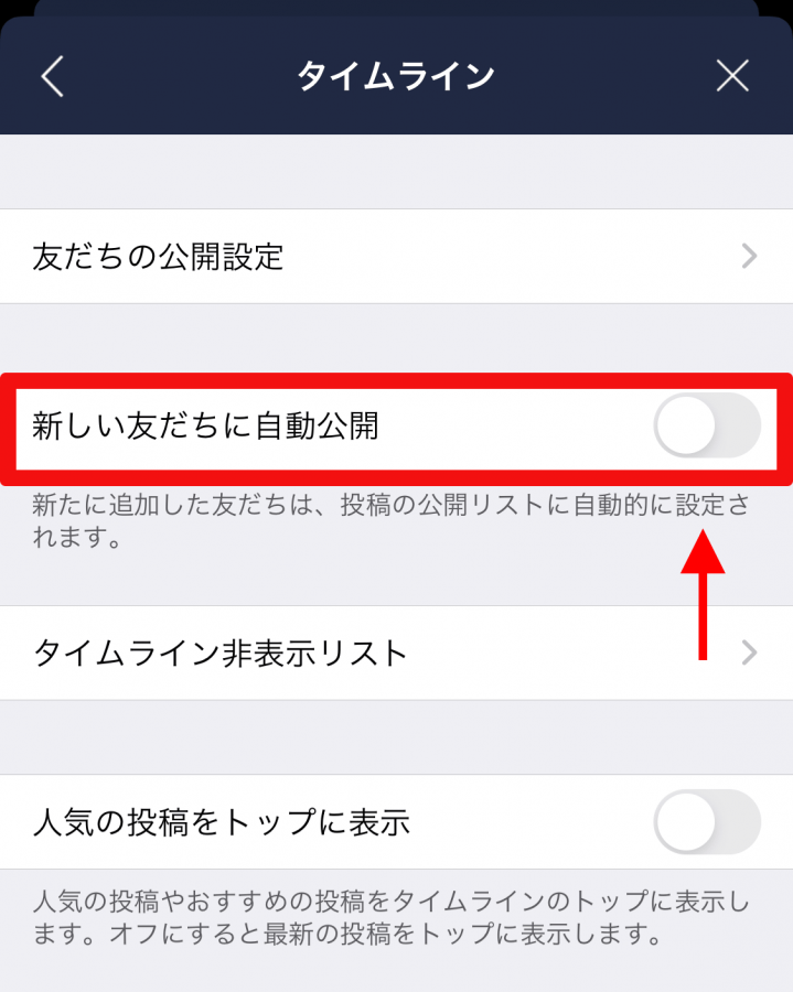 Omiaiのline交換こう言えば成功する 最適なタイミングとズルすぎ誘導方法とは