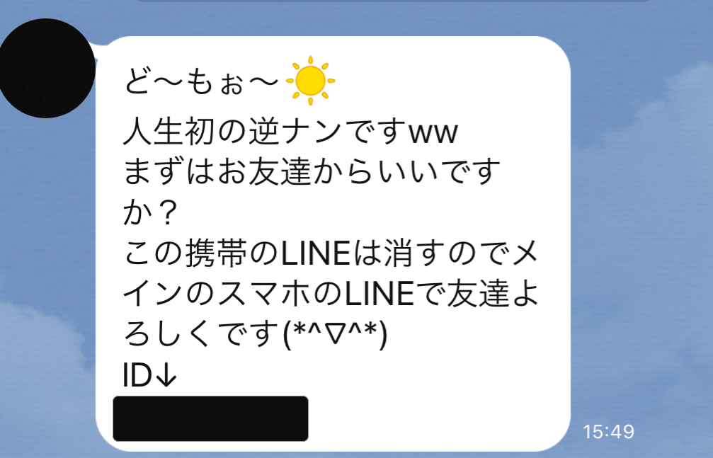 Omiai ライン 業者