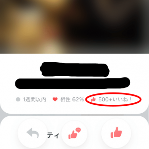 ペアーズ40代男性人気会員