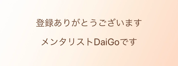 withチュートリアル画面