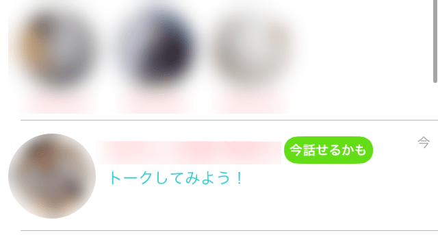 トーク画面からブロック