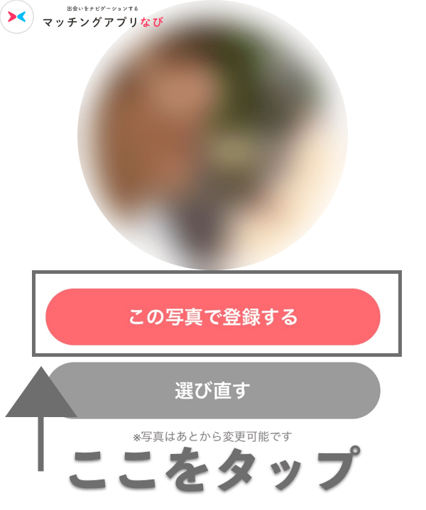 withプロフィール写真の設定