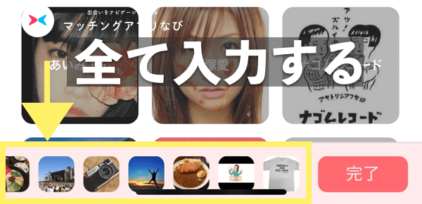withの好みカード選択画面