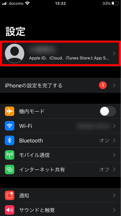 タップル誕生 月額有料会員 設定から解約1