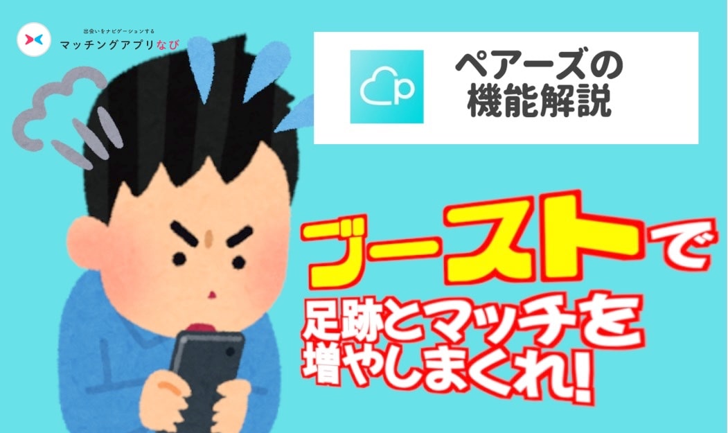 thumbnail13-minmin - マッチングアプリなび