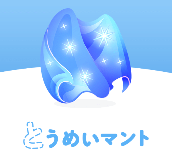 とうめいマント